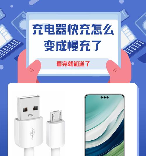 充电器为何容易摔坏？如何避免充电器损坏？