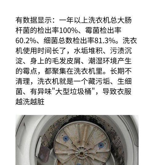 洗衣机白色水垢如何识别？如何去除？
