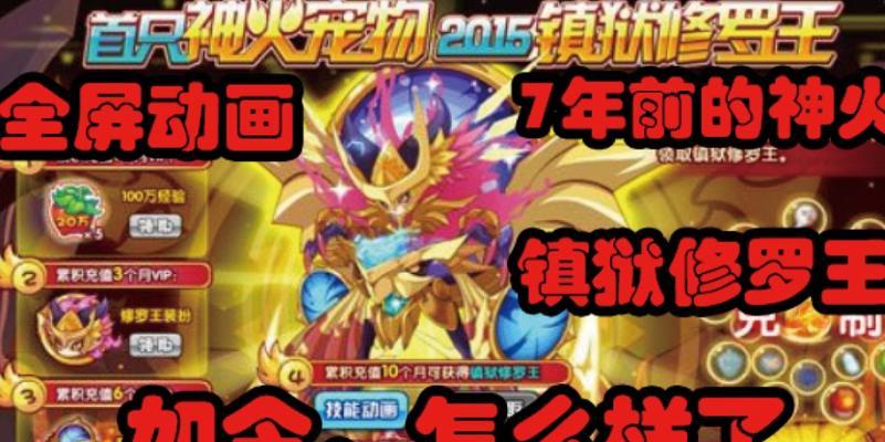 洛克王国宠物252点怎么培养？最佳方案是什么？