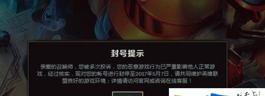 英雄联盟防封号应该使用哪种语言？如何避免封号？