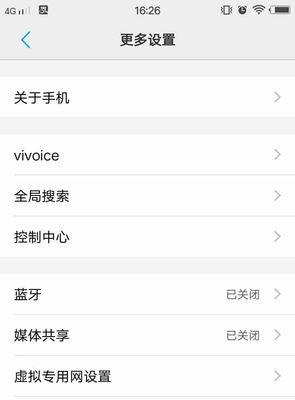 vivo手机快速删除文字的技巧？