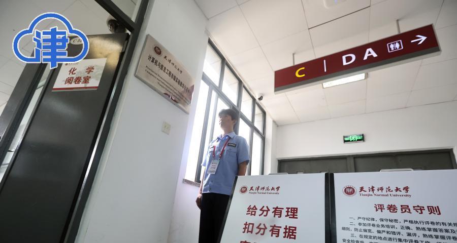 2025天津高考阅卷：阅卷工作有条不紊，预计6月24日公布成绩