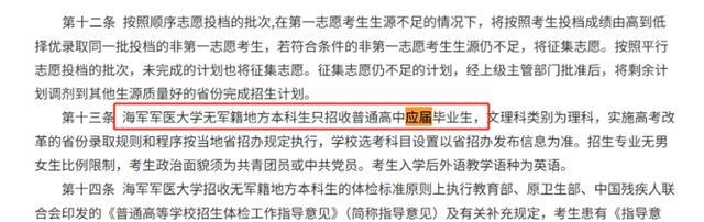 高考生填报志愿注意了！多所高校明确不招复读生