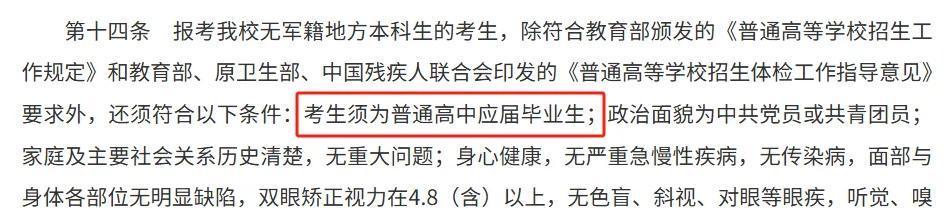 高考生填报志愿注意了！多所高校明确不招复读生