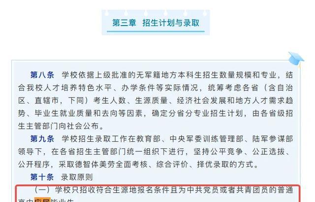 高考生填报志愿注意了！多所高校明确不招复读生