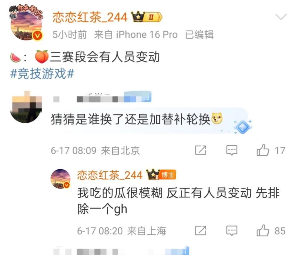 TES中辅或被替换？爆料: TES将迎来人员变动！JKL数据图太过滑稽