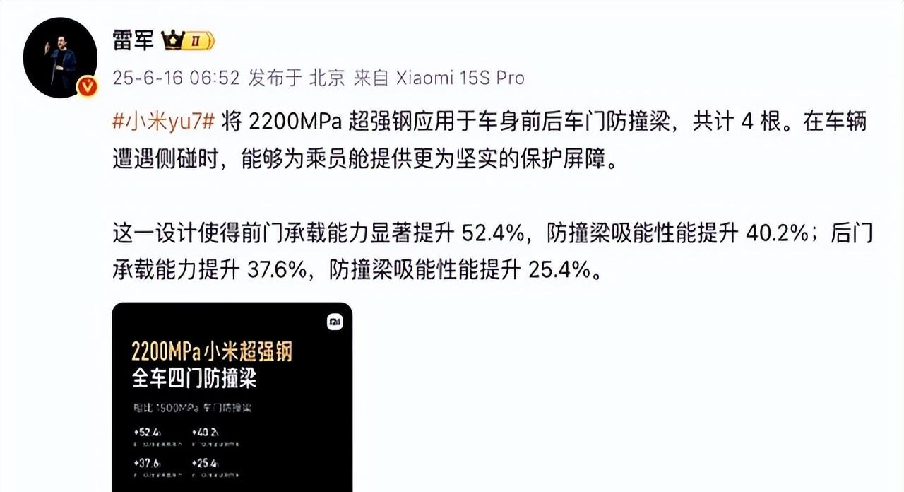 小米官宣：大家期待的YU7 6月底发布，雷军：还有很多重磅新品一起发布