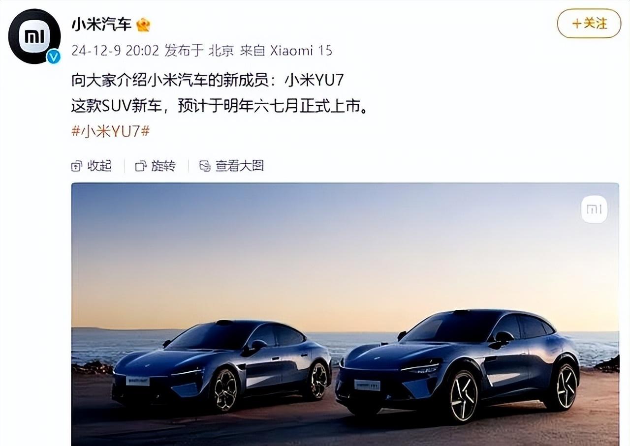 小米官宣：大家期待的YU7 6月底发布，雷军：还有很多重磅新品一起发布