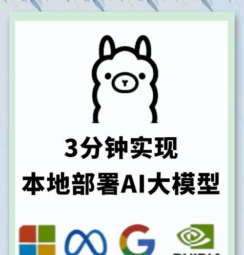AI本地部署模型是什么？怎么用？