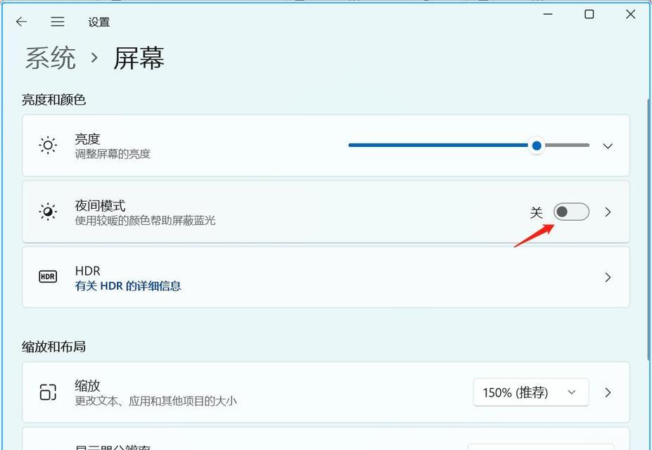 电脑护眼模式如何关闭？关闭后保护眼睛的有效方法是什么？