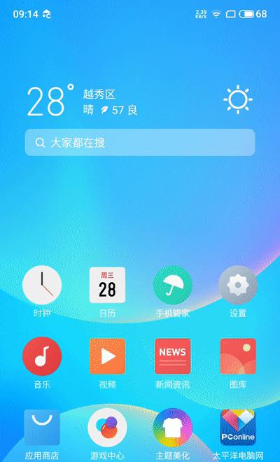 魅族X8手机动态壁纸设置步骤是什么？