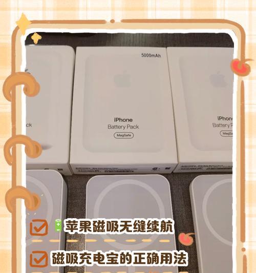 使用充电宝给苹果新手机充电的方法有哪些？