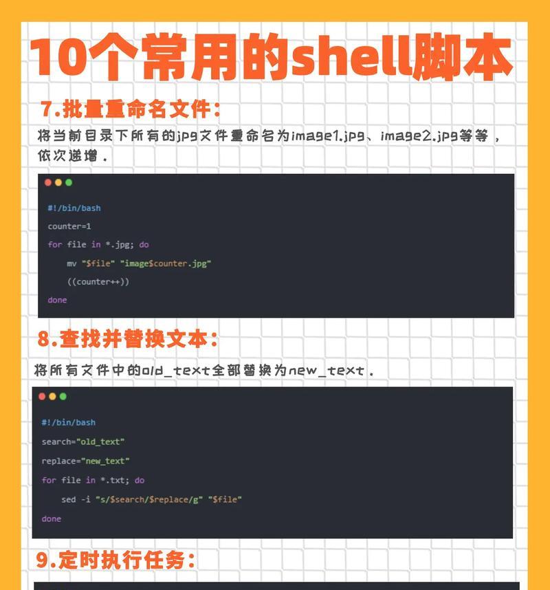 Shell脚本头报错如何解决？报错通常由哪些原因引起？