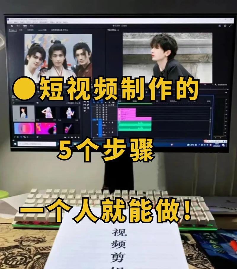 制作笑一下短视频的秘诀是什么？