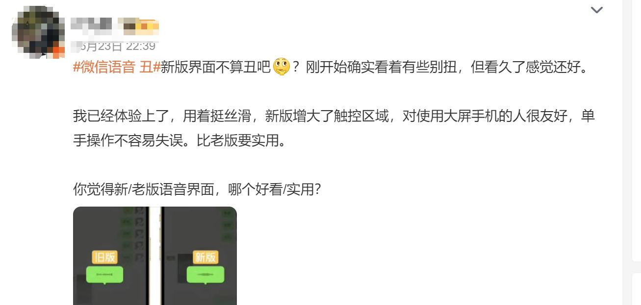 大量网友讨论：微信你换回来吧，这样好丑啊！