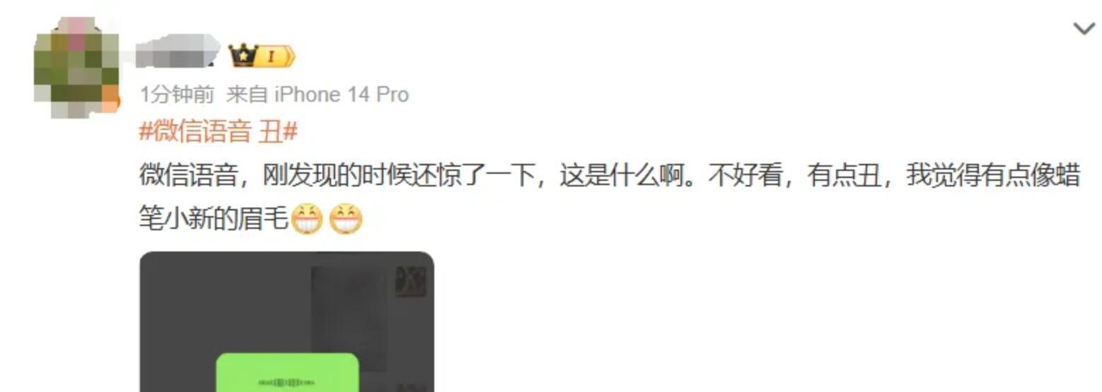 大量网友讨论：微信你换回来吧，这样好丑啊！