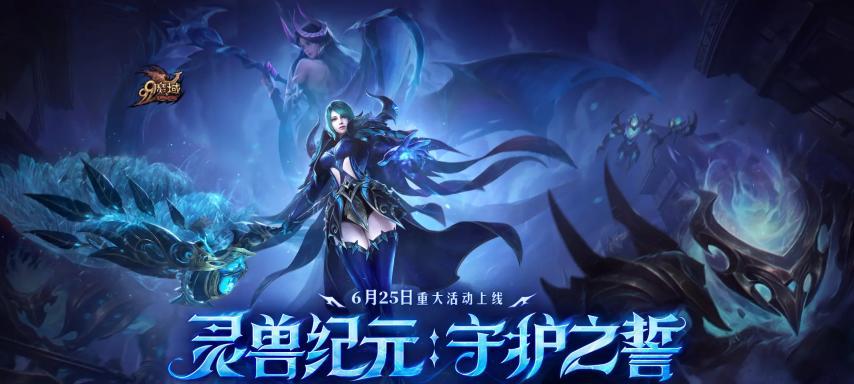 角逐MMO巅峰？《剑灵》25日巅峰服上线；《冒险岛》开启首个赛季服