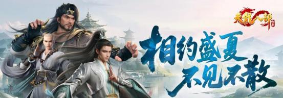 角逐MMO巅峰？《剑灵》25日巅峰服上线；《冒险岛》开启首个赛季服