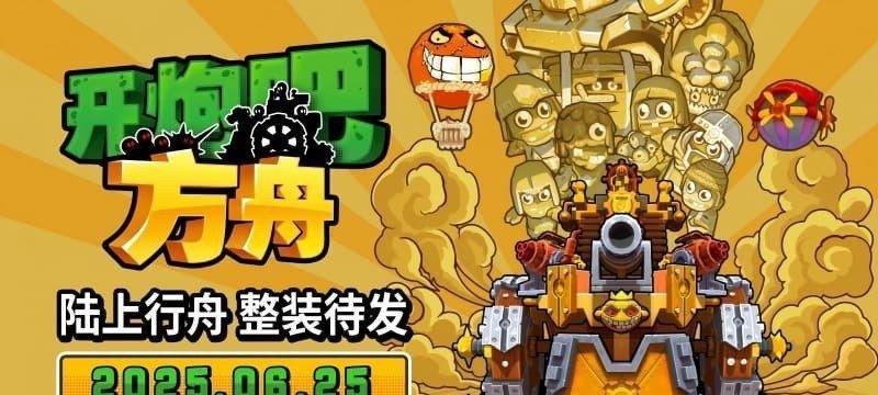 角逐MMO巅峰？《剑灵》25日巅峰服上线；《冒险岛》开启首个赛季服