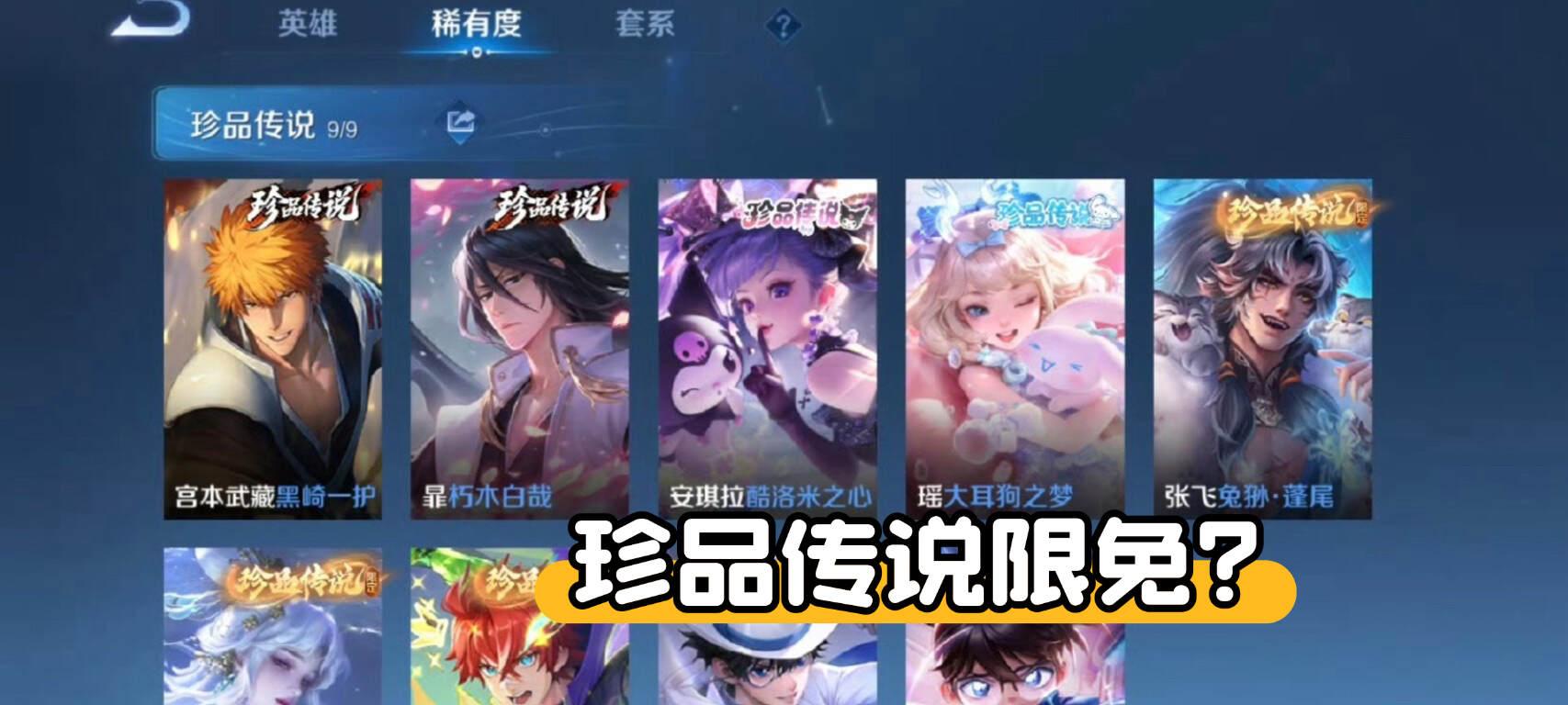 玩家赢麻了，28号登录王者荣耀，送40W点券！周年庆福利曝光