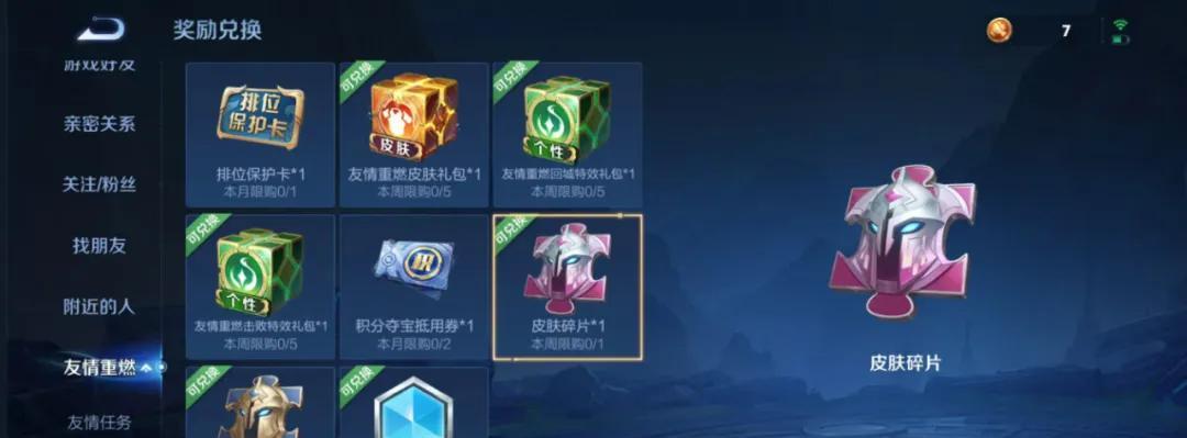 仅上架5天！后羿跟死神联动的新皮肤的销量再次暴涨，它为何能成天花板