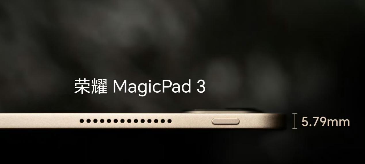 荣耀平板MagicPad 3即将震撼登场，将平板电脑带入AI领域