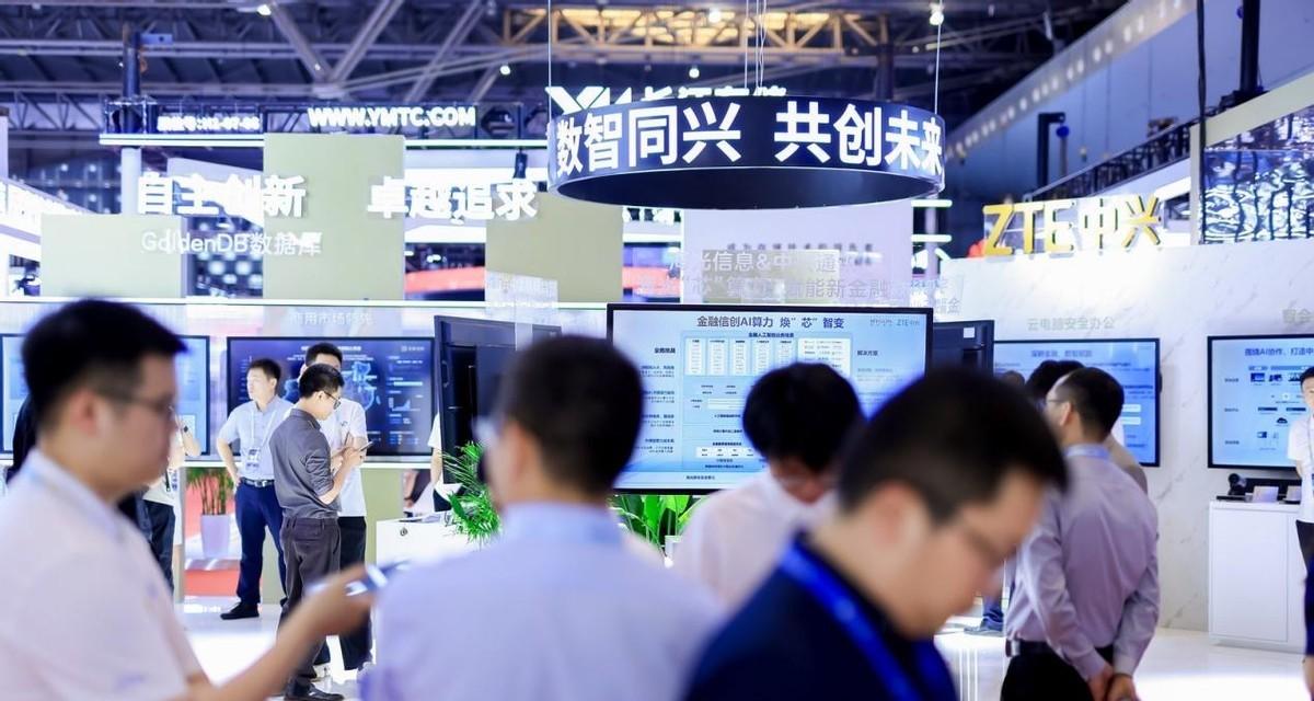 2025中国国际金融展在上海世博展览馆启幕，中兴通讯以“聚势而兴 智赋金融