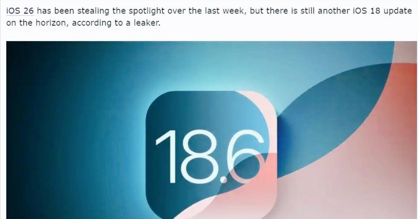 苹果iOS18.6升级体验太香，高刷回归+信号增强，老机型也能焕发新生