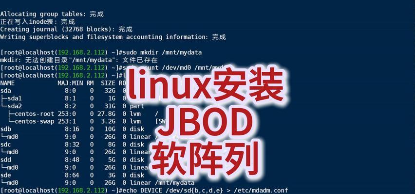 CentOSLinux管理sda和sdb磁盘的步骤是什么？