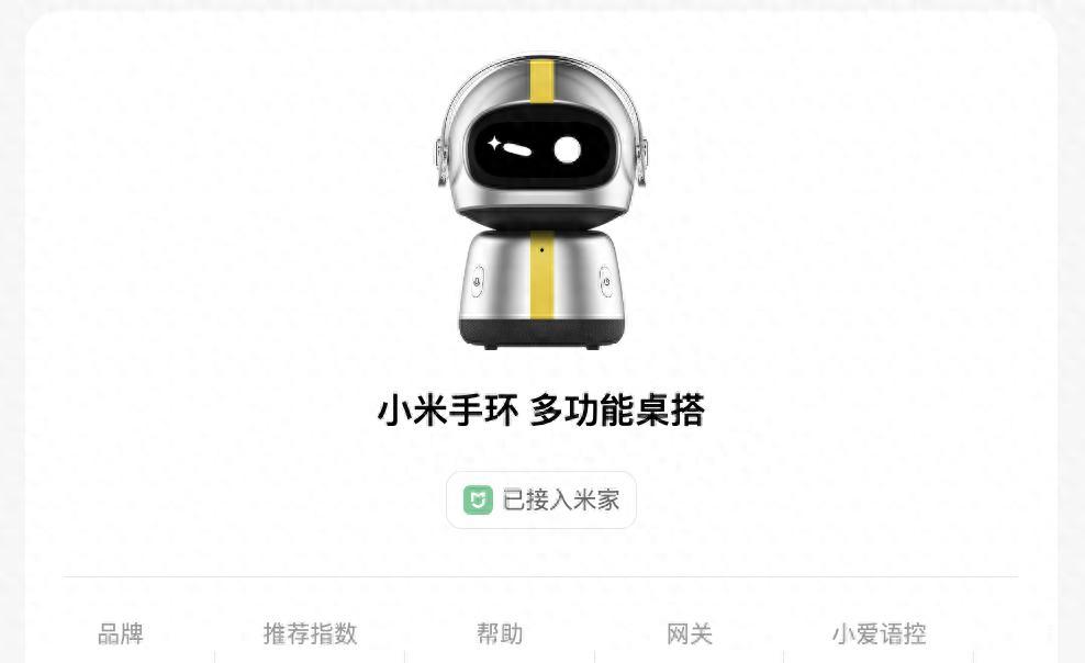 小米刚刚曝光的新品小米手环多功能桌搭，我有点心动了亓言纪语：