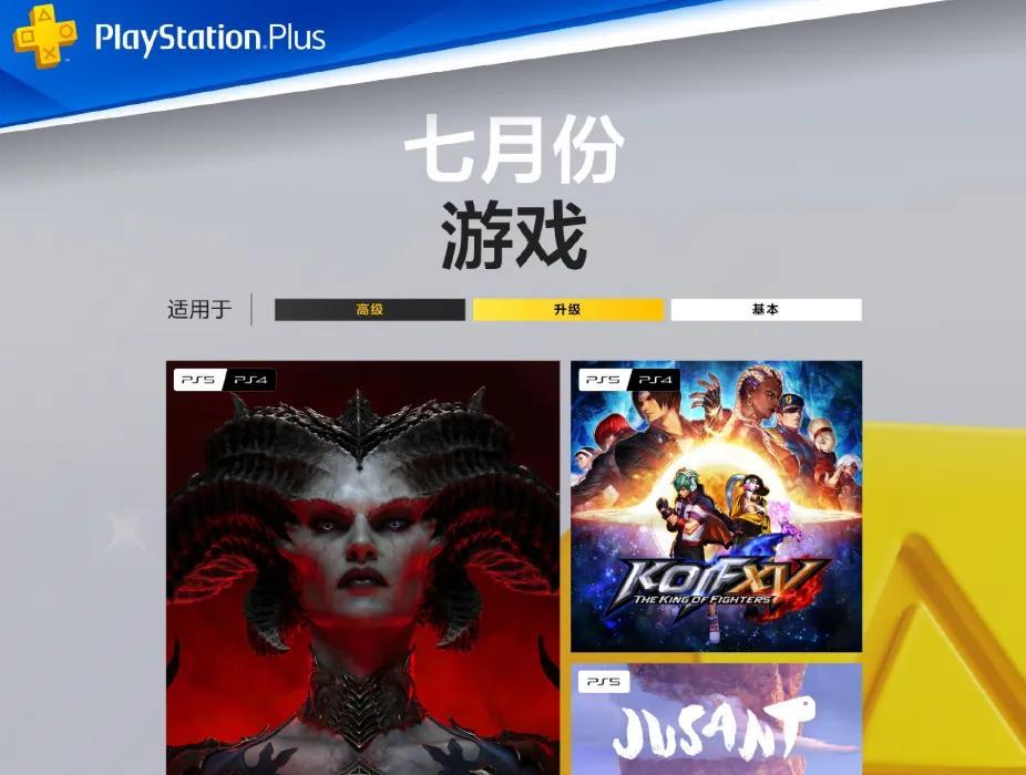索尼宣布PS Plus订阅价再度上涨，索尼：订的人越来越多