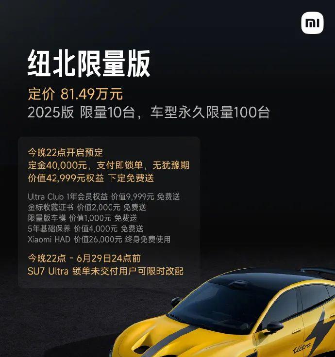 小米YU7价格25.35万元起，雷军黑衬衫造型出圈，健身效果显著