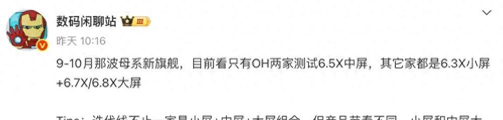 小米16系列再曝，延续双尺寸版本，可能会采用直立浮动长焦镜头
