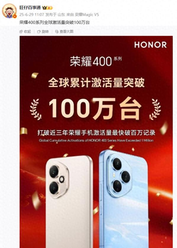 李健首战告捷！荣耀400系列的新机，23天销量破百万台