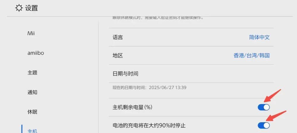 任天堂Switch 2这么设置更好用，《小小梦魇3》官宣