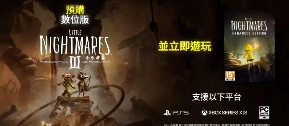 任天堂Switch 2这么设置更好用，《小小梦魇3》官宣