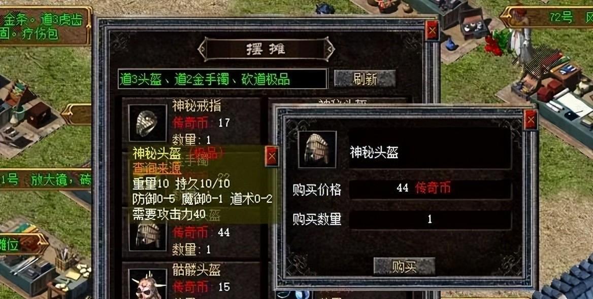 热血传奇新百区：摆摊区高属性神秘头盔大赏，大佬神装果然强悍！
