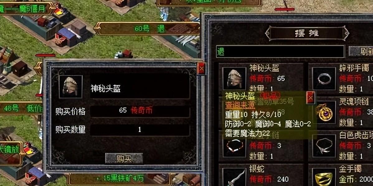热血传奇新百区：摆摊区高属性神秘头盔大赏，大佬神装果然强悍！