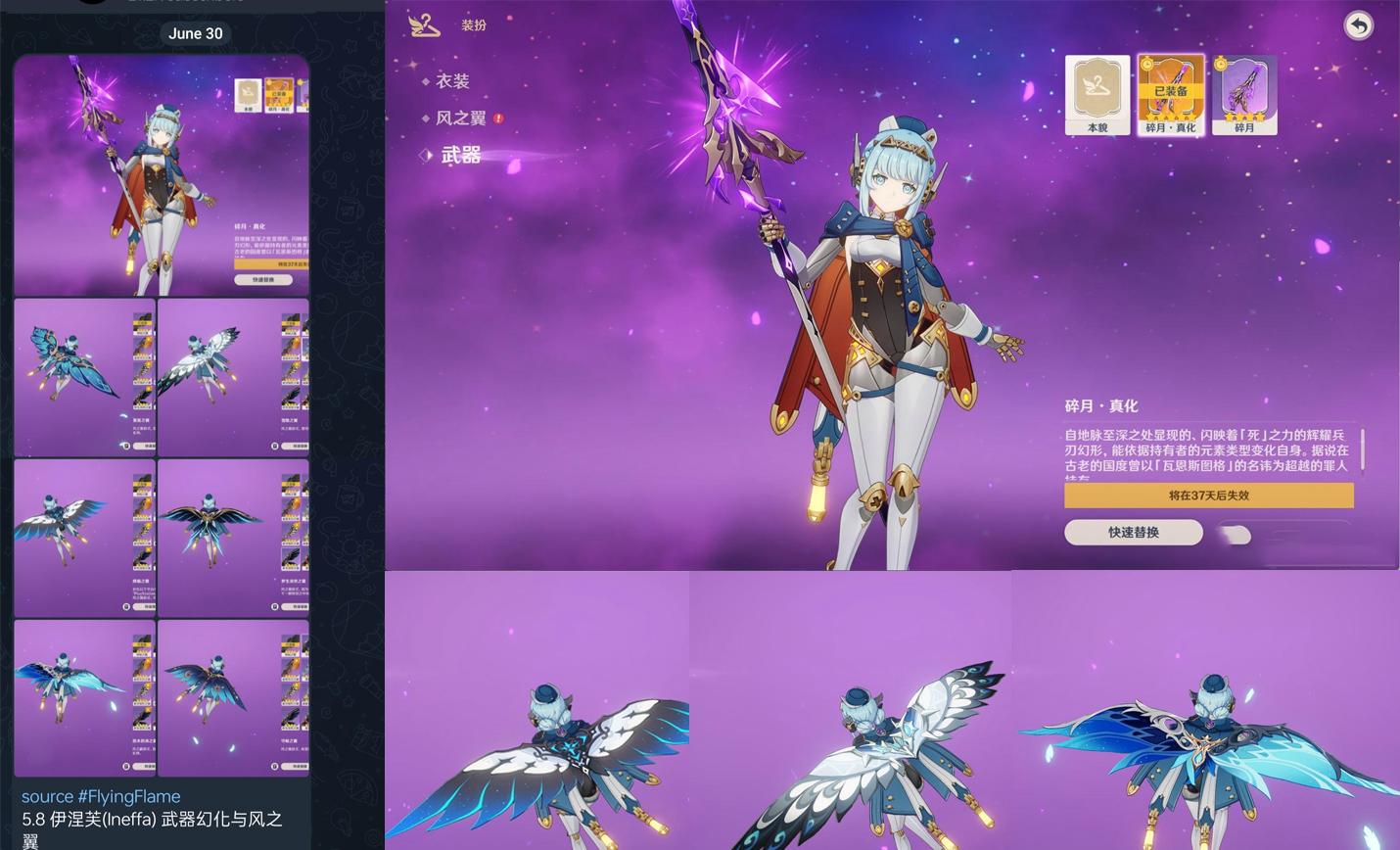 原神：10抽奖励记得领！伊涅芙v3改动！6.0新角色剪影！UGC界面!