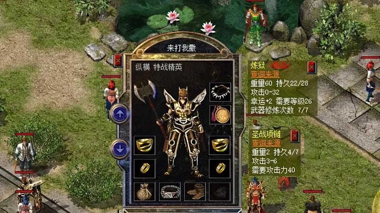 热血传奇新百区：一身装备加了33点魔御，搭配运10套就完美了