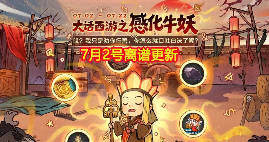 DNF手游：7月2号离谱更新！属强徽章被暗改，有三个内容被吐槽到没话说