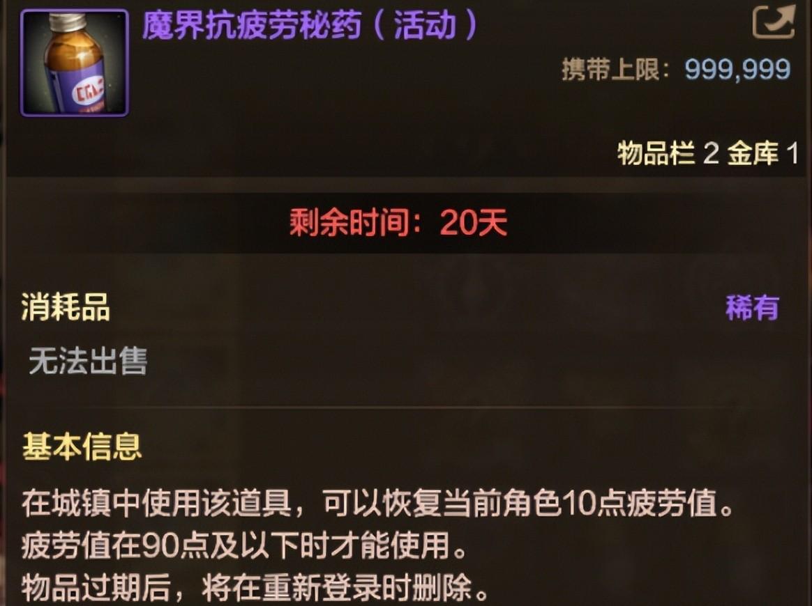 DNF手游：7月2号离谱更新！属强徽章被暗改，有三个内容被吐槽到没话说