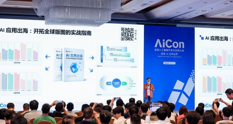 小影科技 X InfoQ极客邦：《AI应用出海：开启全球版图的实战指南》发布
