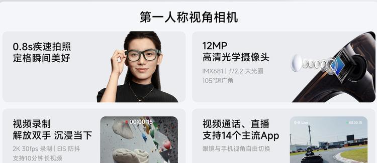 小米眼镜来了：Rayban Meta有的它都有，还更轻续航更久
