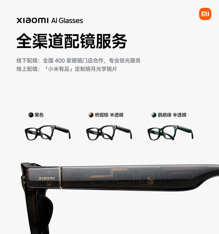 小米眼镜来了：Rayban Meta有的它都有，还更轻续航更久