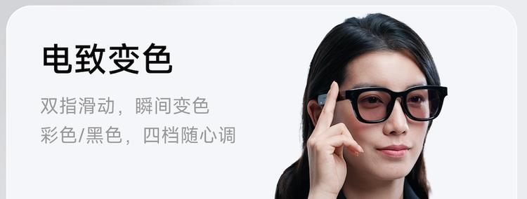 小米眼镜来了：Rayban Meta有的它都有，还更轻续航更久