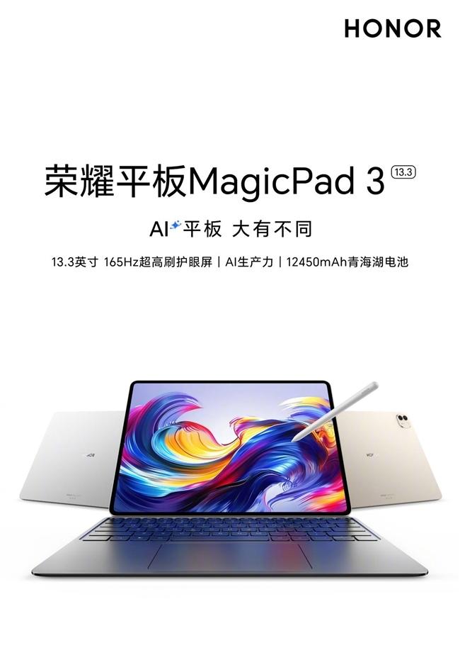 荣耀平板MagicPad 3开启预约：最佳AI平板，体验大有不同