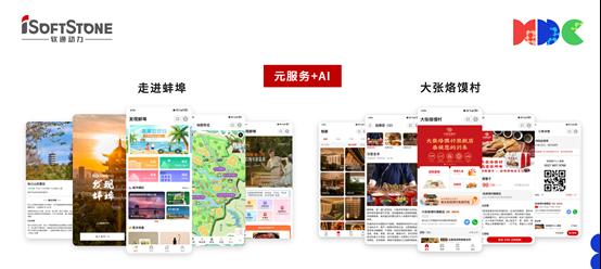 携手华为共建鸿蒙生态，软通动力携鸿蒙生态全栈解决方案亮相HDC 2025