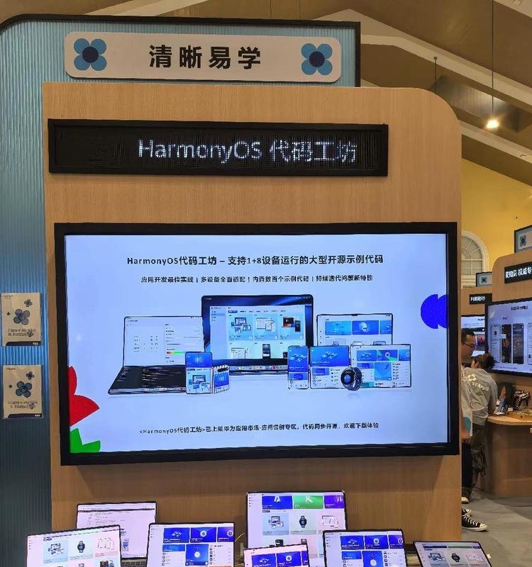 学习、实践、进阶三位一体：鸿蒙“清晰易学”开发体系亮相HDC2025