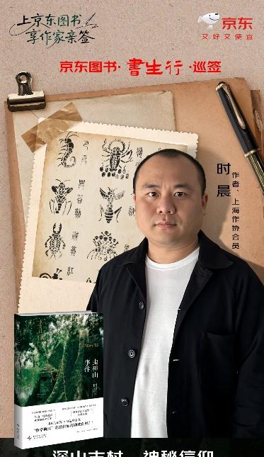 红花、时晨、Daisy等人气作家亲临现场！京东图书邀你共赴签售之约